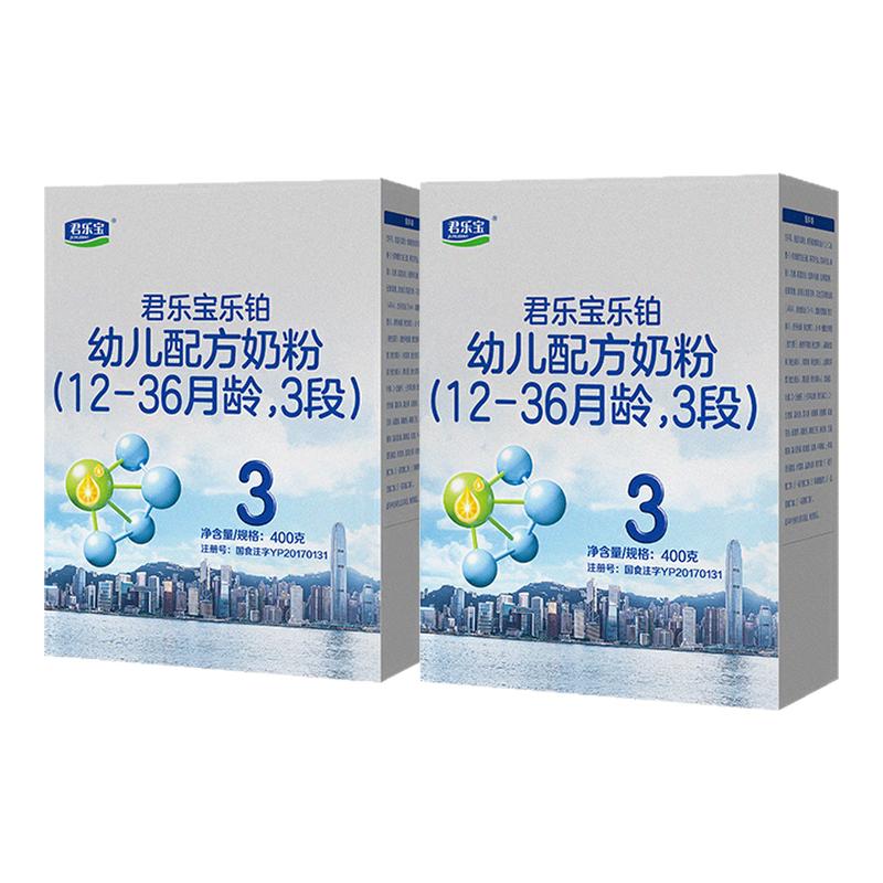 3盒划算】君乐宝乐铂三段盒400g