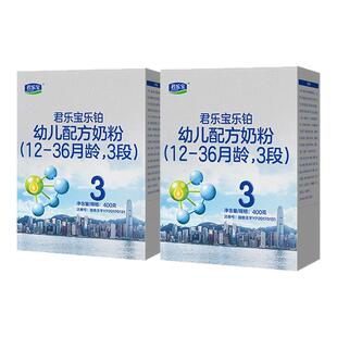 君乐宝奶粉乐铂三段奶粉3段盒装400g*2旗舰店官网