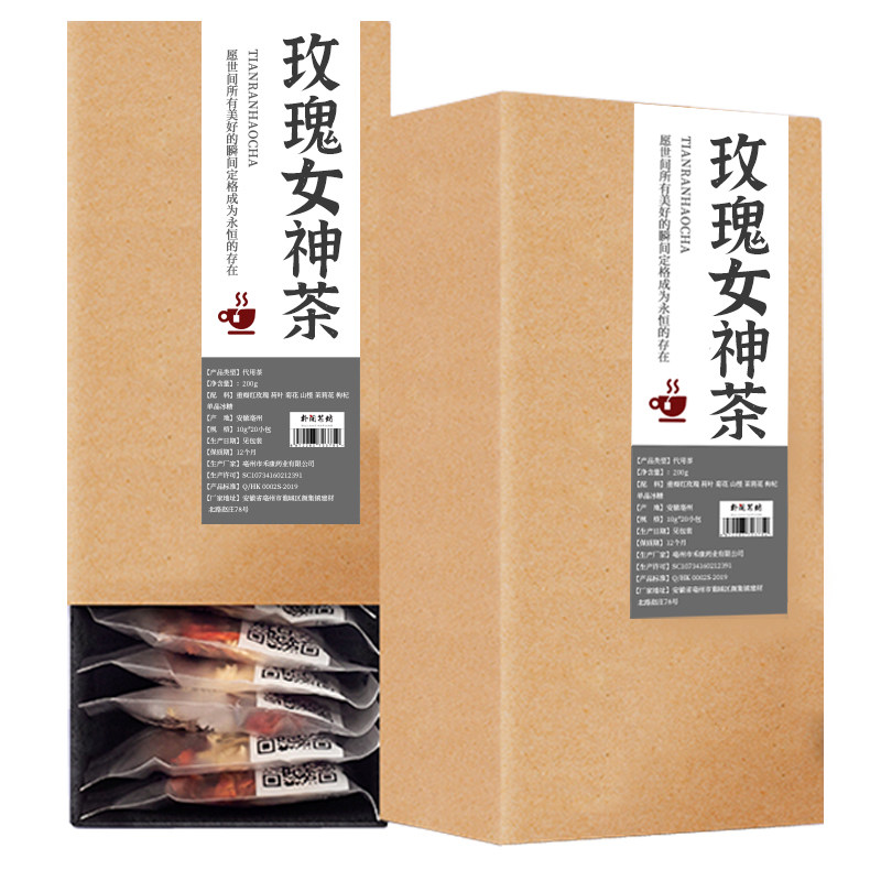 玫瑰花茶排毒美容养颜茶叶调理内分泌女性失调祛痘茶养生茶组合包