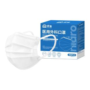 300只#医用外科口罩一次性医疗三层正规官方正品旗舰店秋冬加厚