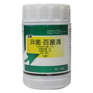 15%异菌脲百菌清烟剂番茄西红柿灰霉病专用药大棚杀菌剂烟雾剂