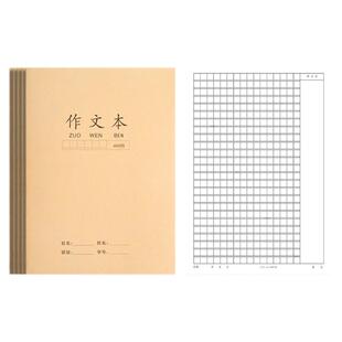 16k作文本小学生专用大格子三四五年级400格300格大作文牛皮本方格b5加厚初中生语文作业本练习作文簿课文本