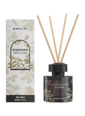 网易严选无火香薰120ml