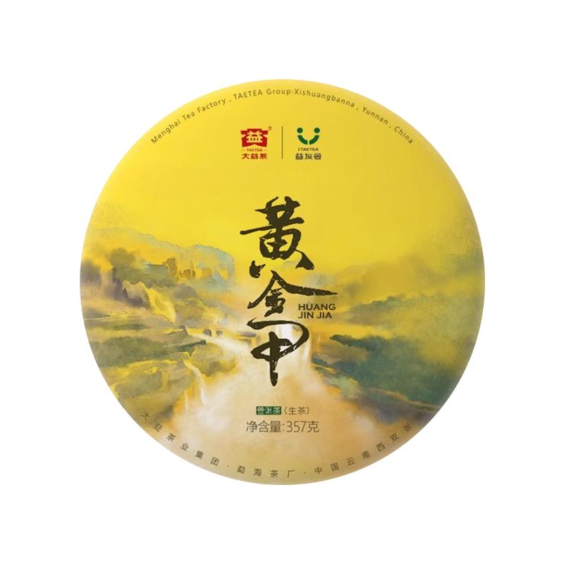 大益茶生茶黄金甲(1801批)