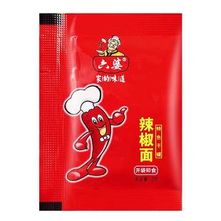 六婆辣椒面香辣微辣六婆辣椒面干碟2g批发辣椒面蘸料烧烤火锅调料
