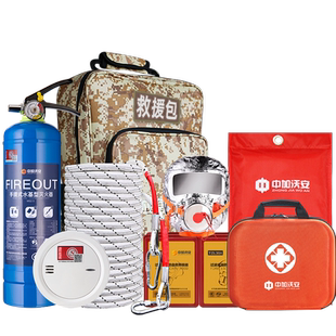 消防器材全套水基灭火器家用套装正品认证家庭专用四件套灭火毯