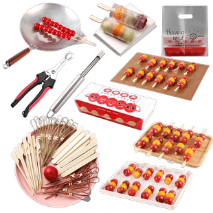 迷你冰糖葫芦全套工具制作材料熬糖锅不粘板竹签串签包装盒展示盘
