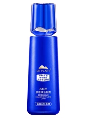 王俊凯代言石斛兰紧玫淡纹凝露