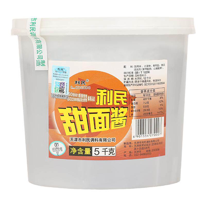利民甜面酱家用商用桶装5kg天津煎饼果子酱老北京炸酱面专用面酱