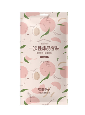 有时光灭菌一次性四件套旅行专用