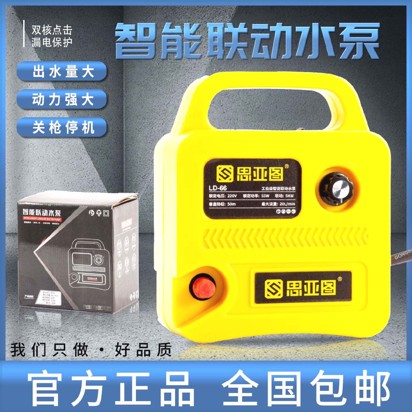 议价德国进口新款联动水泵开槽机大功率自动智能水泵打孔机切割机