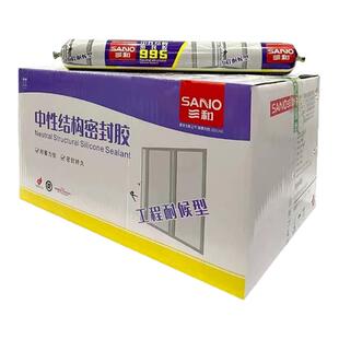 三和995结构胶590ml每支白色黑色灰色整箱中性硅酮结构胶防水