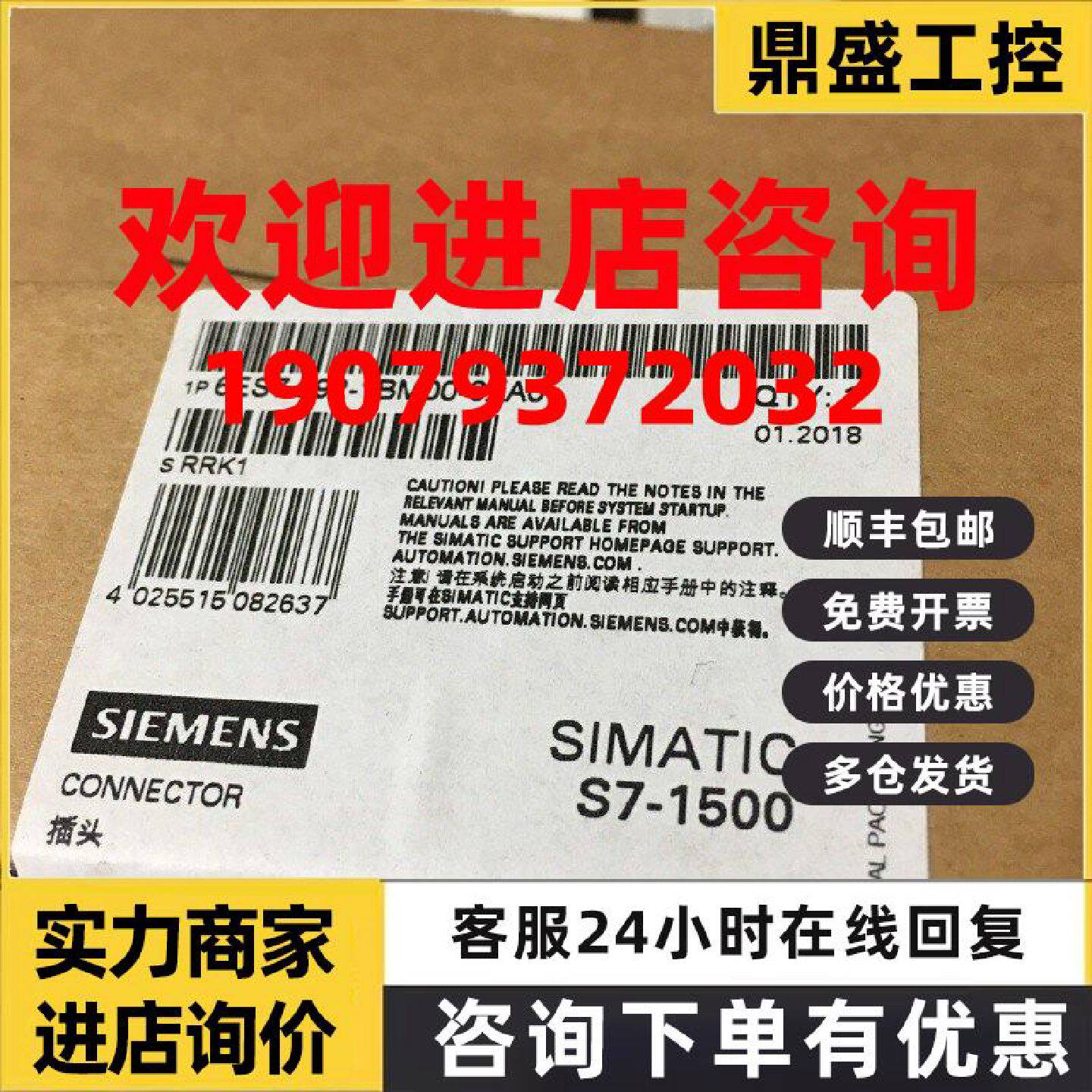 议价西门子6ES7592-1BM00-0XA0S71500针连接器插头6ES75921BM000X