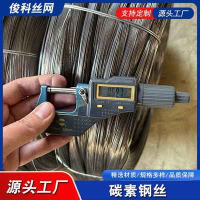 碳素弹簧圆钢丝 直径0.2-1.0mm沙钢65MN弹簧钢丝冷拔丝钢线
