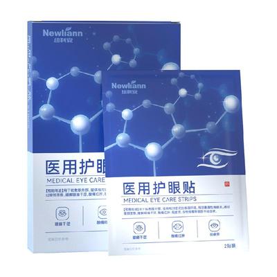 冰敷护眼贴缓解眼疲劳黑眼圈干涩