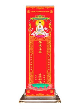 排位牌位纸观世音文殊菩萨吉祥智慧卡片禄位接引莲位灵位架子寺院