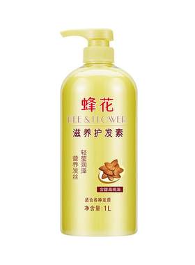 蜂花护发素滋养润乳1L保湿精华