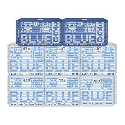 她研社卫生巾深藏BLUE日夜组合