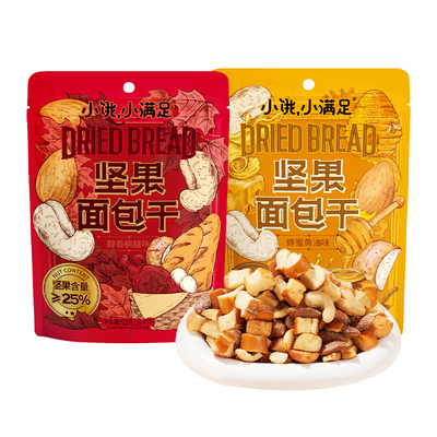 【醇香酥脆】坚果面包干92g*10包