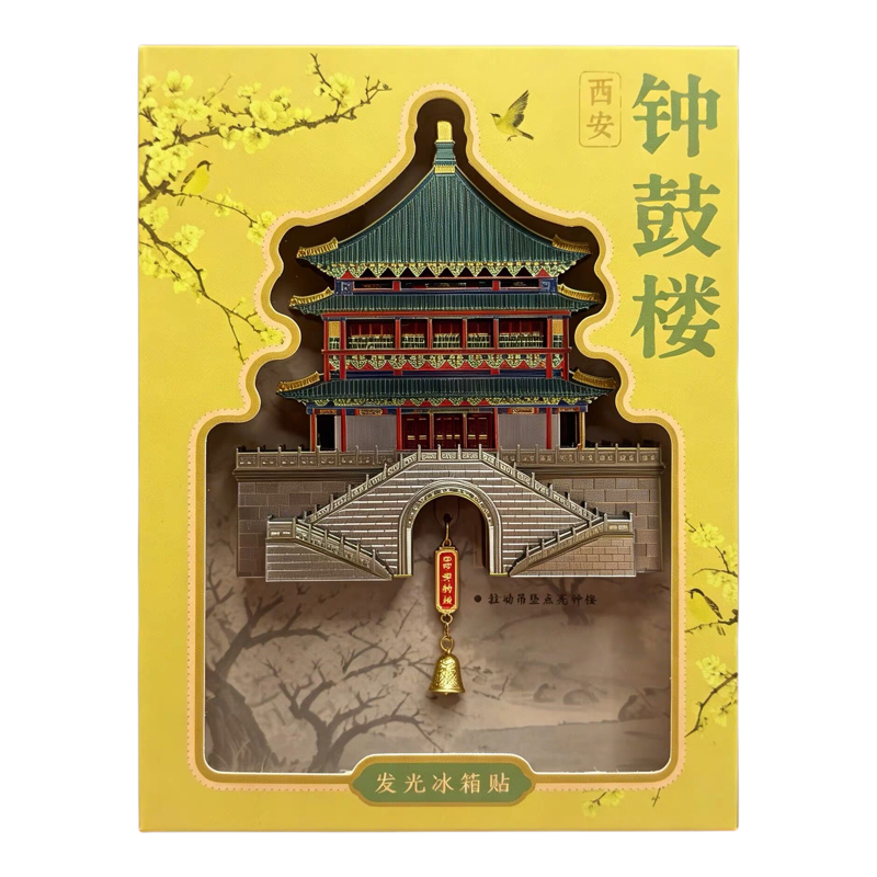 钟楼木制发光立体冰箱贴亮灯互动