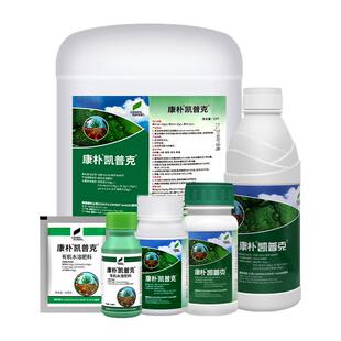 凯普克 德国康朴 海藻酸有机水溶肥果蔬着色膨大促生根氮磷叶面肥