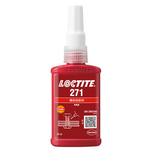 德国LOCTITE汉高乐泰271螺丝胶螺纹胶高强度耐高温厌氧胶螺纹锁固胶大尺寸螺丝胶耐油耐高温荧光性官网旗舰店
