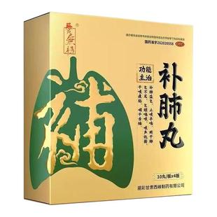 养无极补肺丸40丸哮喘慢阻肺药止咳平喘肺结节清肺中药补肺正品