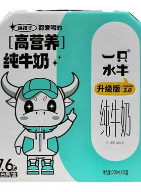 一只水牛营养早餐广西水牛奶