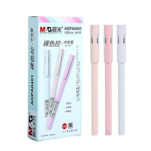 齐心直液式中性笔走珠笔速干黑水笔签字笔刷题笔大容量巨能写办公学生用0.5油性黑色笔芯书写盒装考试碳素笔