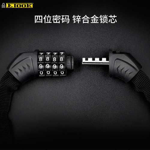ETOOK自行车锁防盗密码链条锁山地车公路车便携式迷你密码链条锁