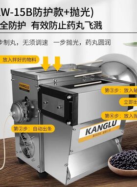 康侣中药全自动制丸机家用小型制丸药机水丸机药丸机珍珠机抛光机