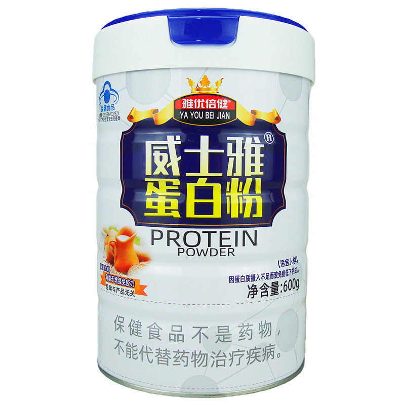 两桶价雅优倍健威士雅蓝帽蛋白粉