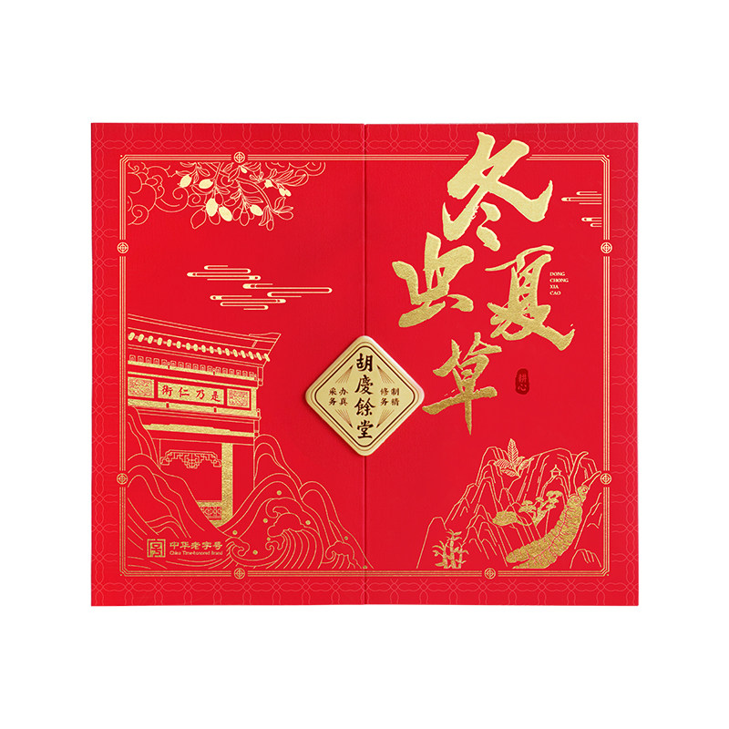 胡庆余堂冬虫夏草高端礼盒10g/盒