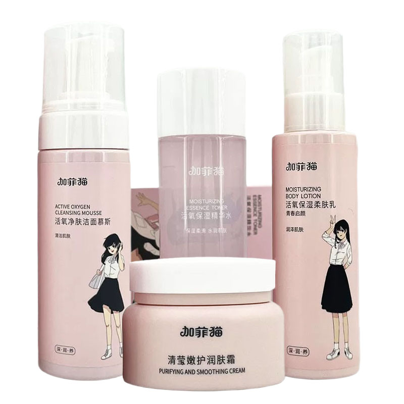 加菲猫青少年女孩面部护肤保湿精华水补水乳液面霜洗面奶学生全套