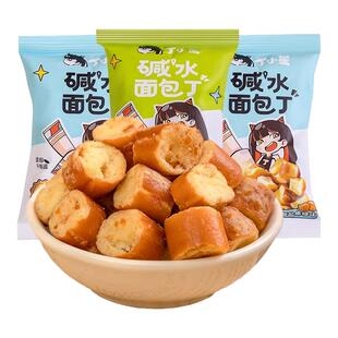 优乐麦面包丁海盐焦糖味爆款零食独立小包装酥性饼干休闲零食小吃
