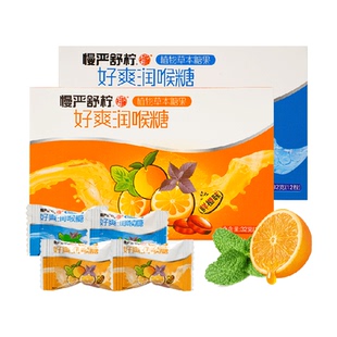 慢严舒柠润喉糖薄荷+鲜橙24粒清凉咽喉含片护嗓胖大海橘红薄荷糖