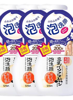 直营sana莎娜泡沫洗面奶