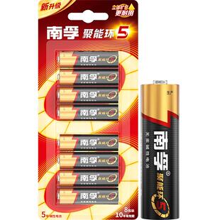 南孚5号7号电池8五七号AA碱性干电池1.5V适用鼠标玩具小米遥控