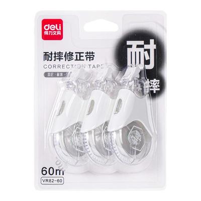 得力双壳耐摔修正带小学生专用三年级静音涂改带高颜值改正带初中生专用男女生大容量修改带防摔改错带ins风