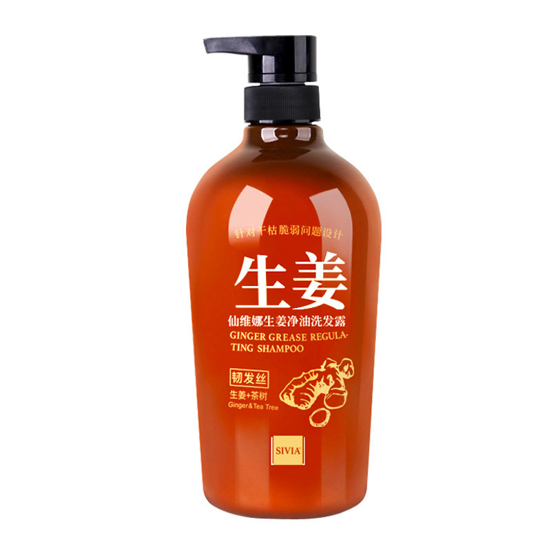 仙维娜生姜净油洗发露老姜精华丰盈蓬松清爽改善毛躁预防掉发固发