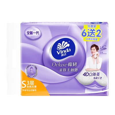 维达抽纸家用整箱纸巾实惠装旗舰