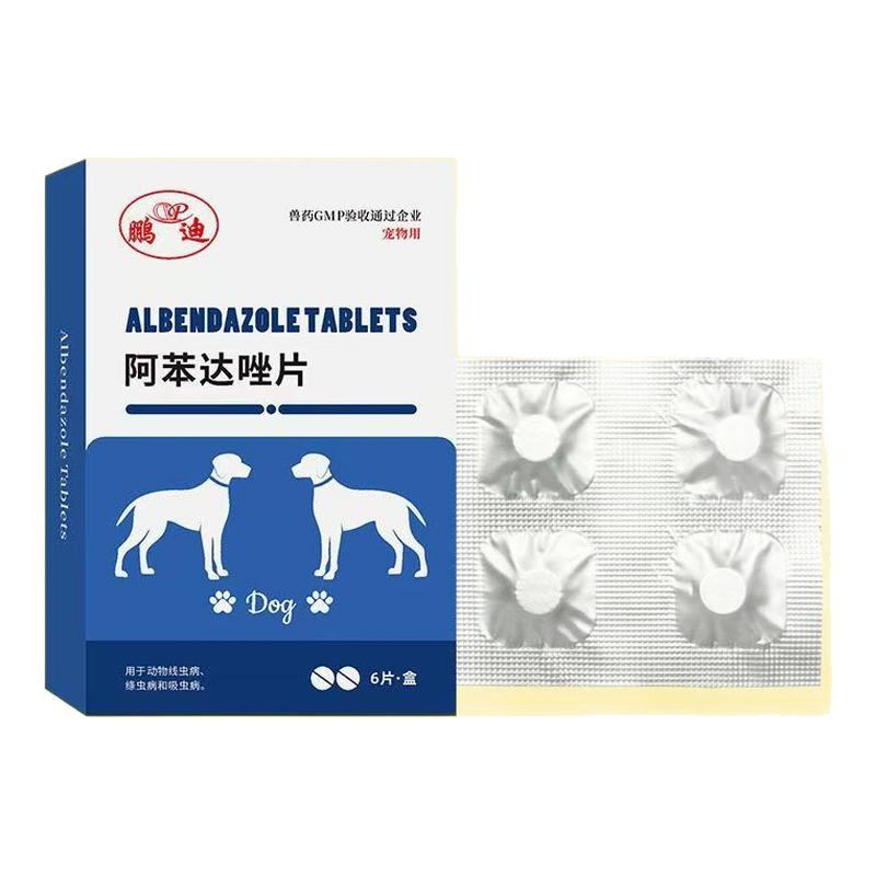 阿苯达唑片宠物犬狗狗体内驱虫