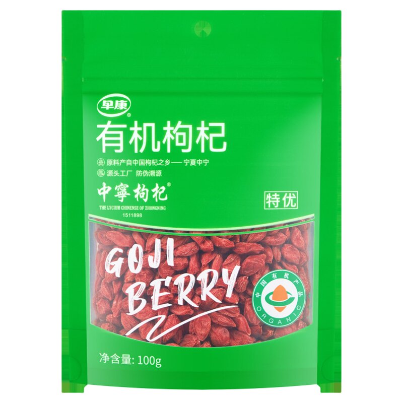 早康有机枸杞袋装宁夏中宁枸杞100g原料批发自有有机基地