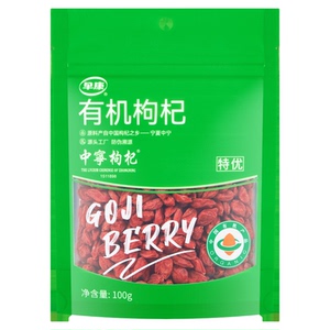 早康有机枸杞袋装宁夏中宁枸杞100g原料批发自有有机基地