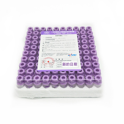 三力牌0.5ml微量采血管EDTAK2抗凝管儿童动物塑料末梢采血管包邮