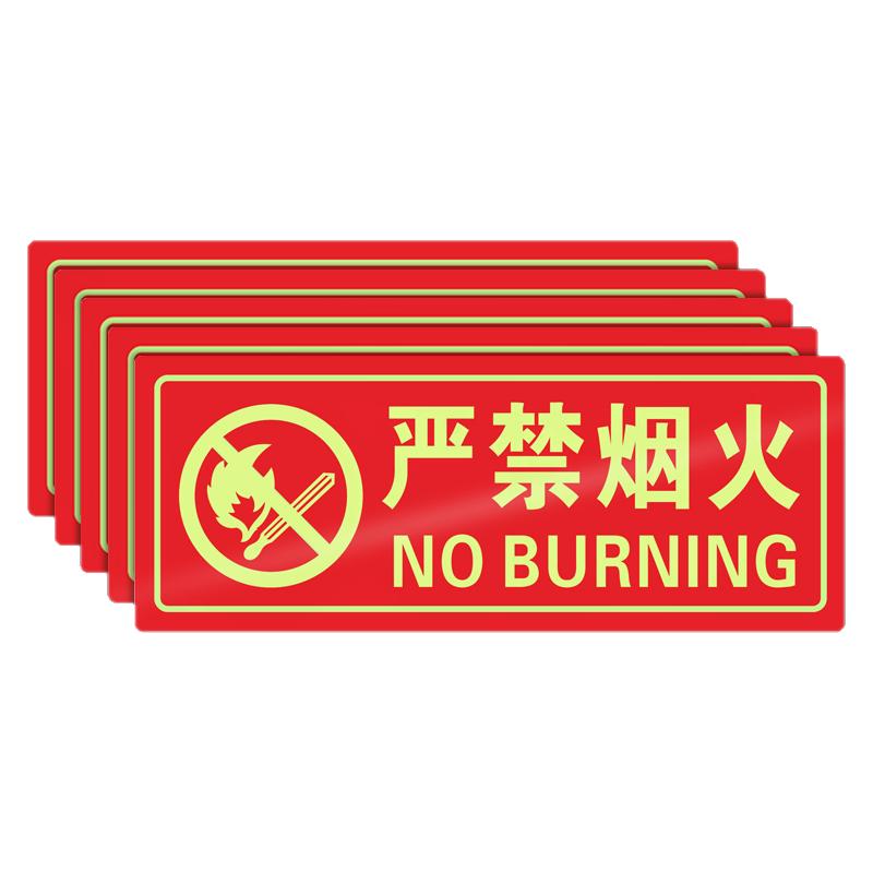 严禁烟火爆竹安全标识消火栓标识禁止吸烟提示闲人免进夜光标志当心火灾触电标示贴仓库重地禁止堆放警示牌