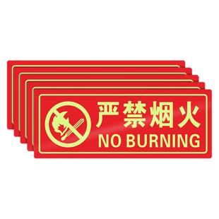 严禁烟火爆竹安全标识消火栓标识禁止吸烟提示闲人免进夜光标志当心火灾触电标示贴仓库重地禁止堆放警示牌