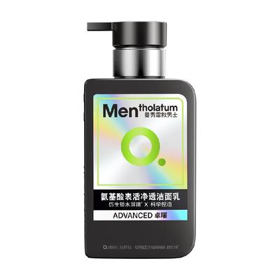 曼秀雷敦男士氨基酸控油洗面奶