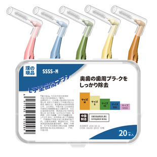 日本品牌7L型牙缝刷进口钢丝正畸专用牙刷齿间隙大号齿间刷牙间刷