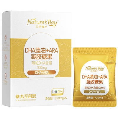 天然博士金标双a藻油dha5粒尝鲜